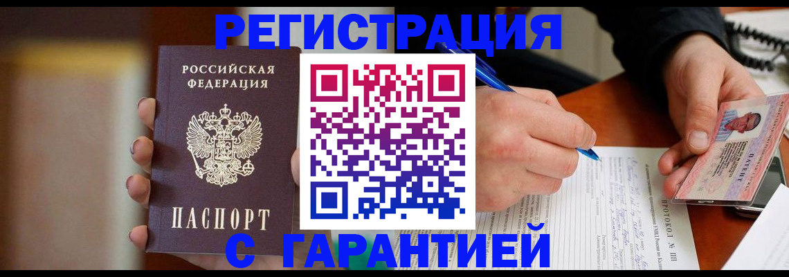 временная регистрация надежно в Новоуральске