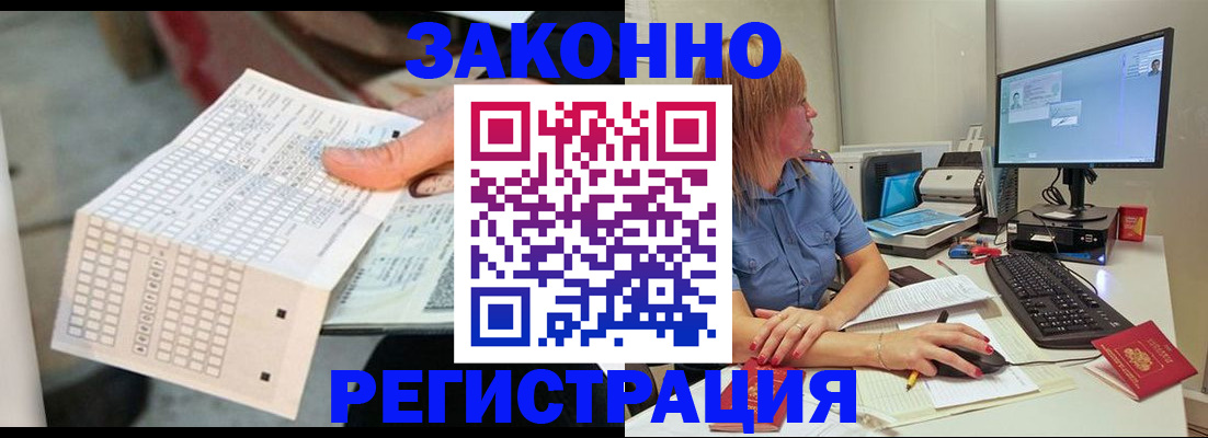 купить прописку в Новоуральске